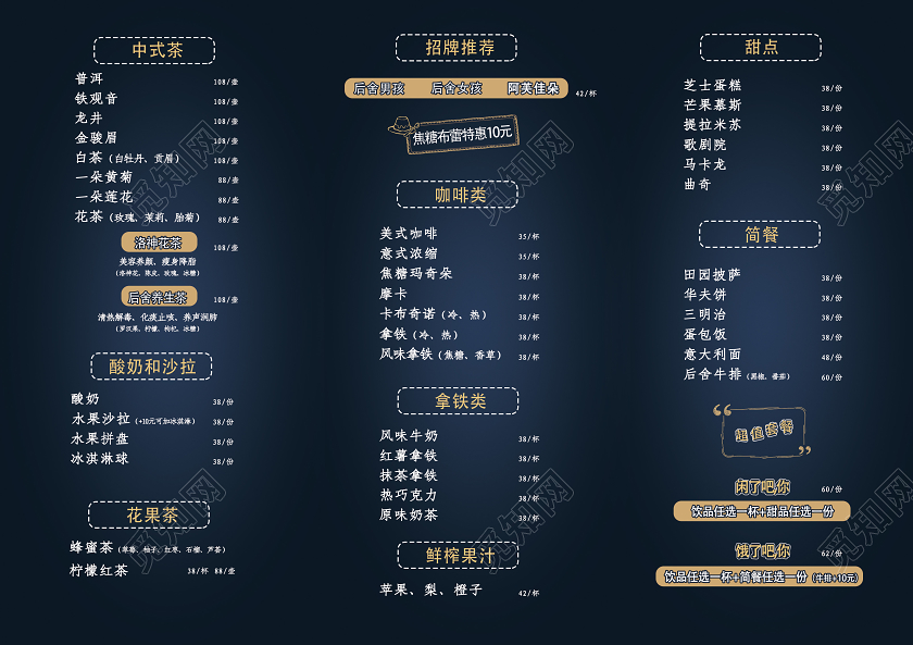 蓝色高端大气西餐菜单宣传三折页
