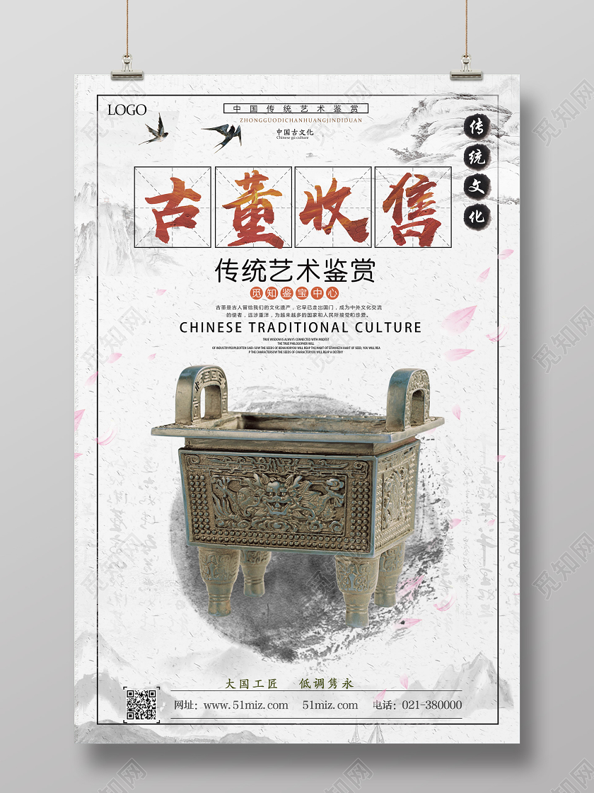 灰色古风古董收售古董海报