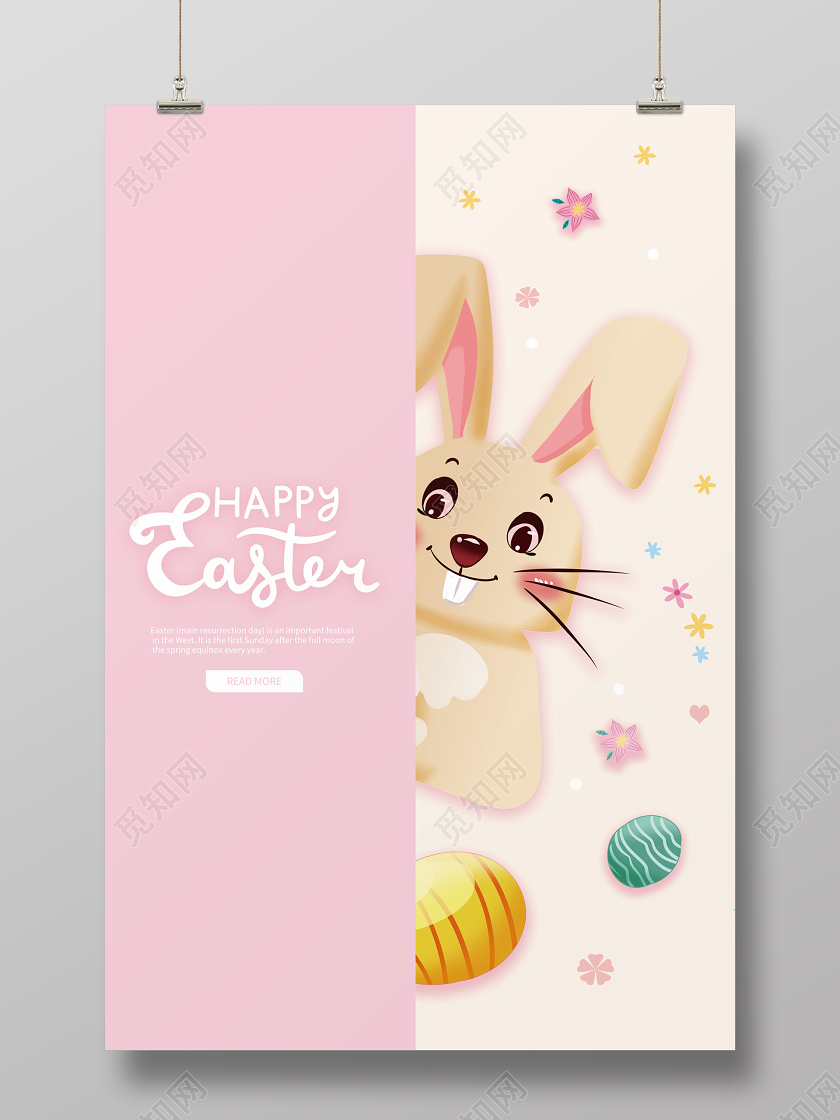 粉色卡通卡爱happy easter复活节快乐英文海报复活节复活节英文