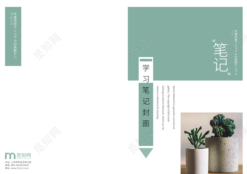 小清新读书笔记