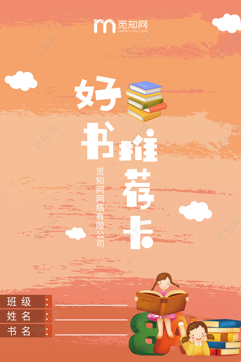 色彩笔数好书推荐卡读书推荐卡