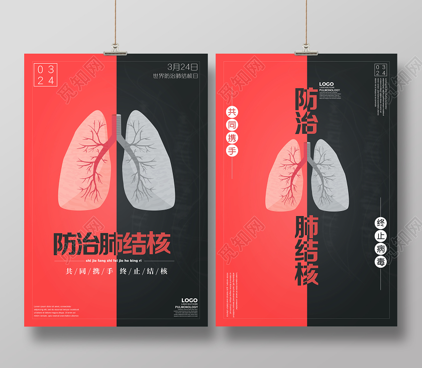 红黑色简约3月24世界防治肺结核日共同防疫宣传海报模板