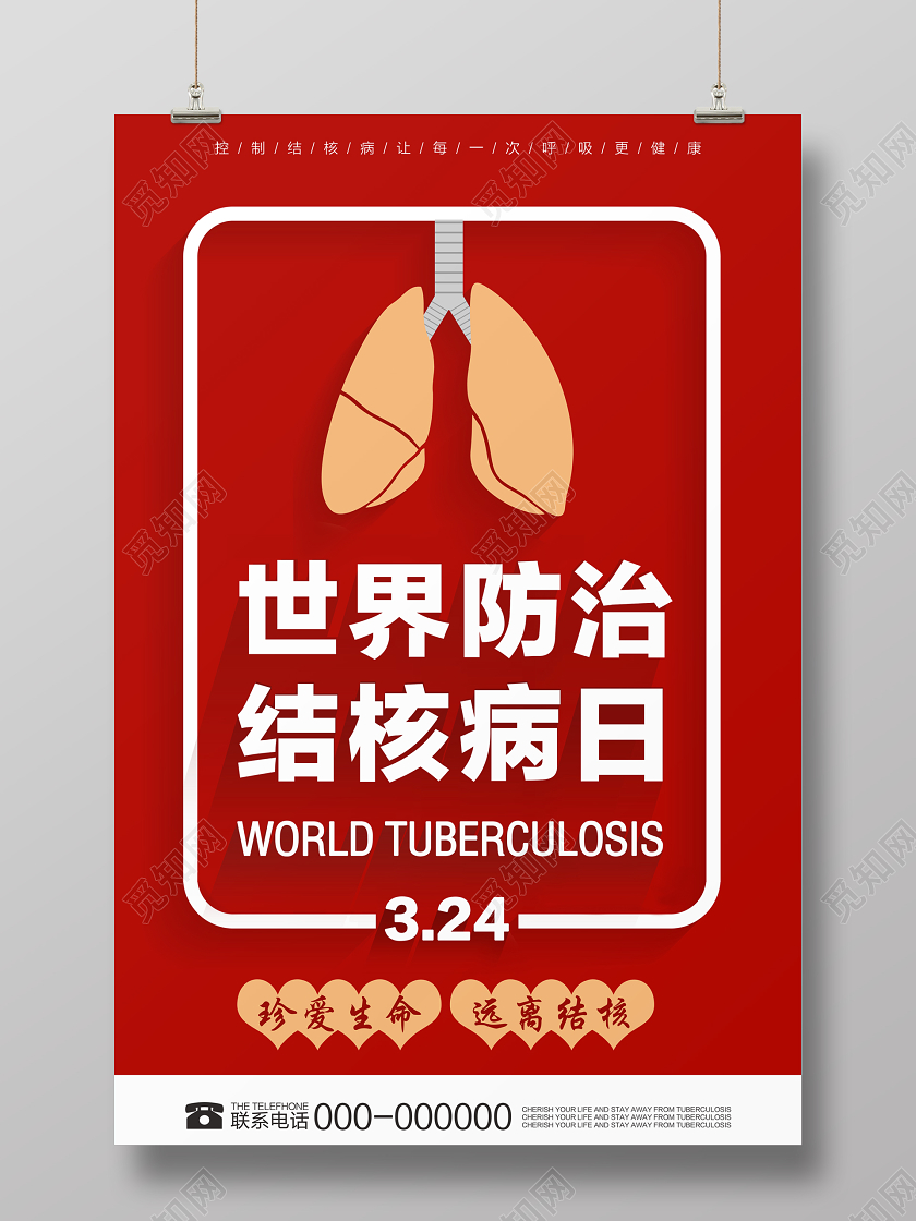 红色简约世界防治结核病日宣传公益广告预防海报