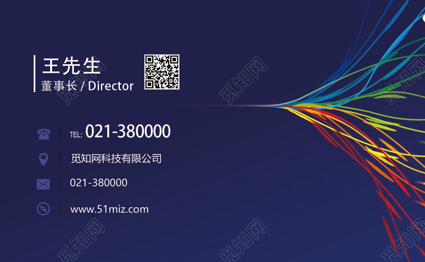 蓝色大气设计师宣传名片