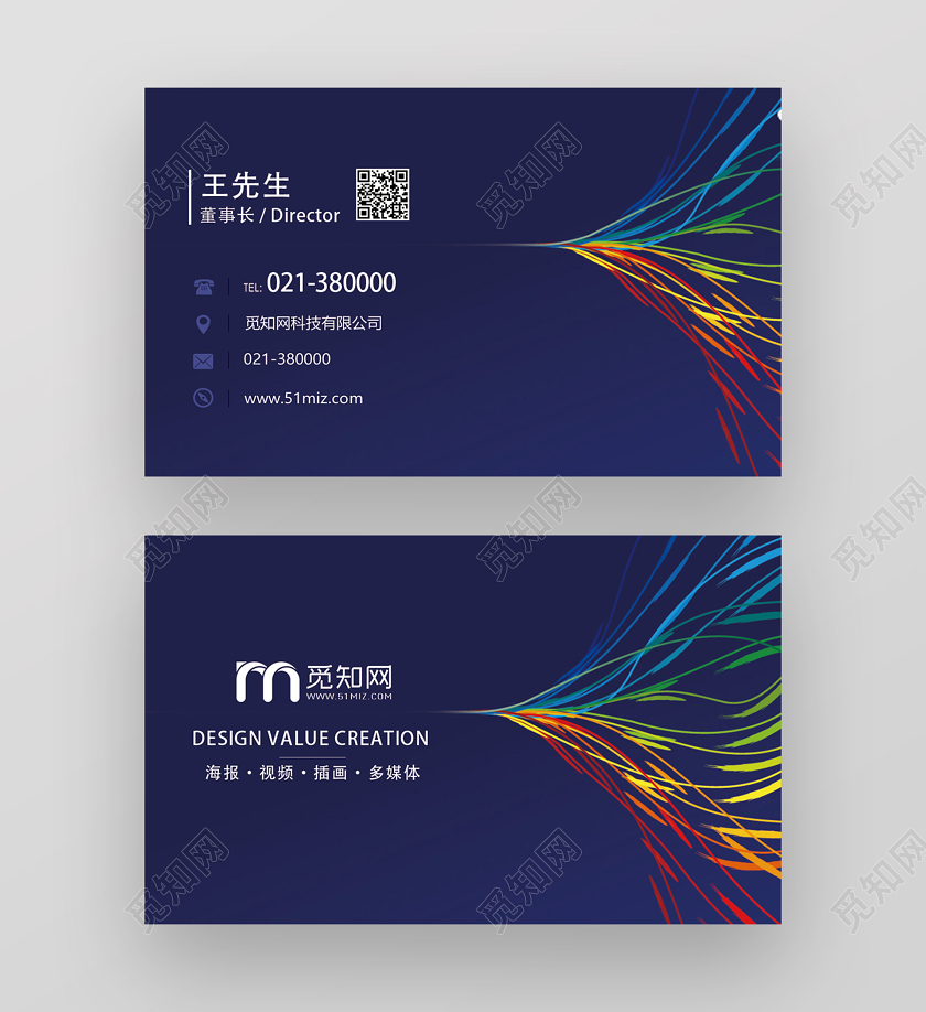 蓝色大气设计师宣传名片