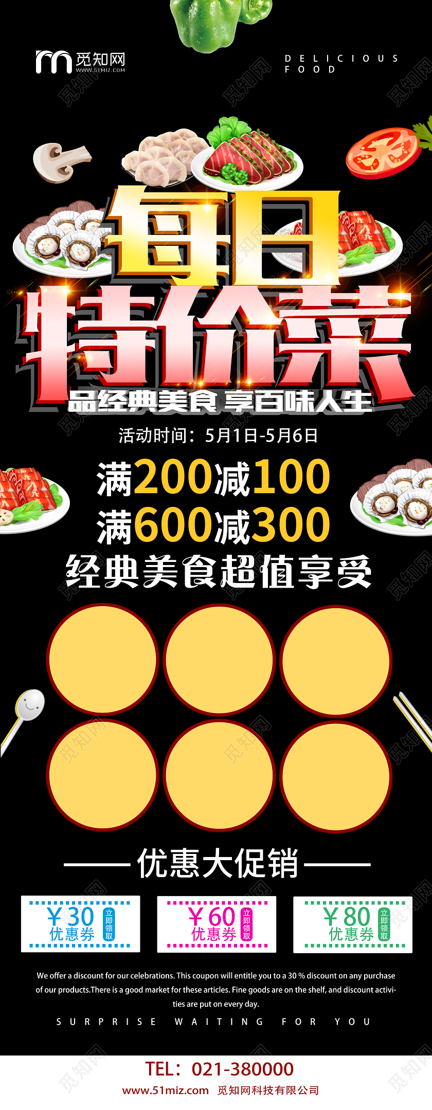 黑色大气每日特价菜宣传展架易拉宝