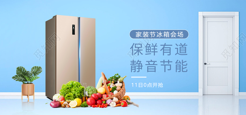 大气蓝色家居场景家电冰箱厨具集成灶banner家电促销