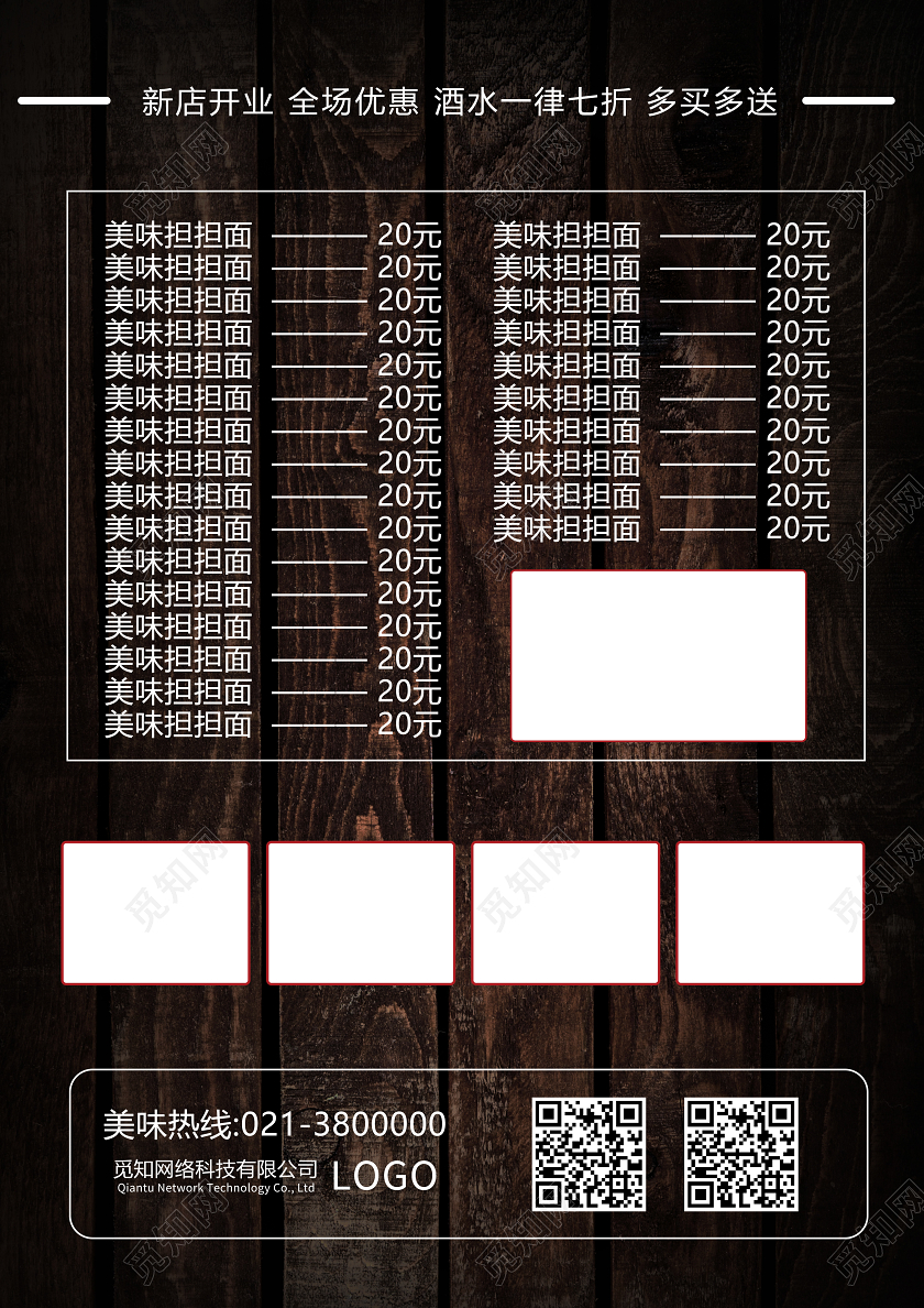 黑色背景四川香辣担担面宣传单设计