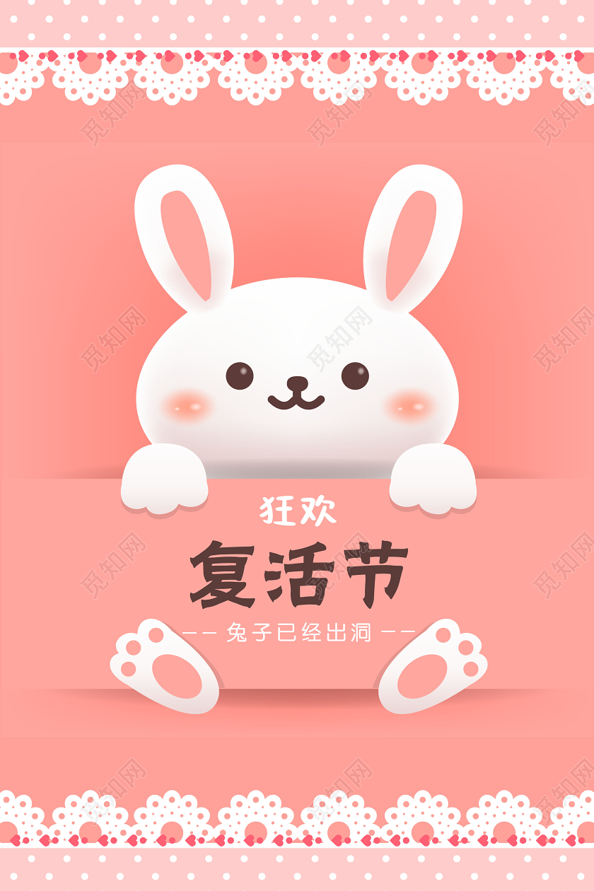 快乐复活节彩色粉色宣传主题海报