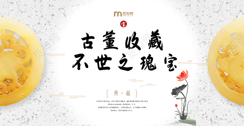 白色水墨风简约大气古董单面展板