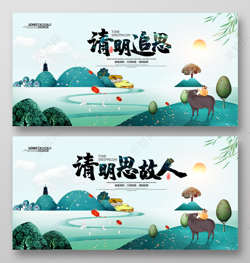 唯美春天清明祭祖清明展板