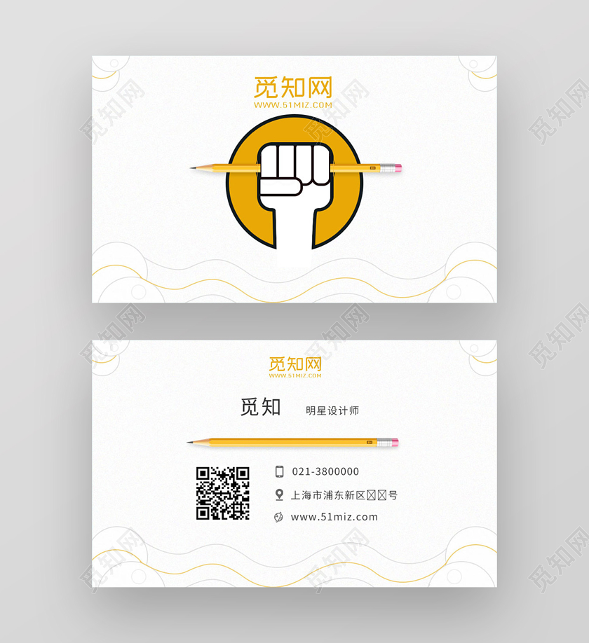 时尚简洁背景设计师通用名片宣传