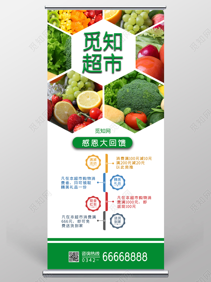 浅色简约大气促销展架