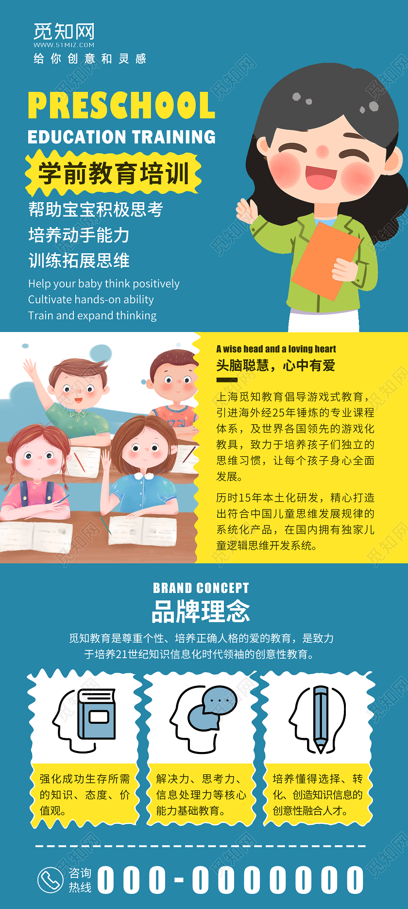 简约大气学前教育培训招生培训展架易拉宝