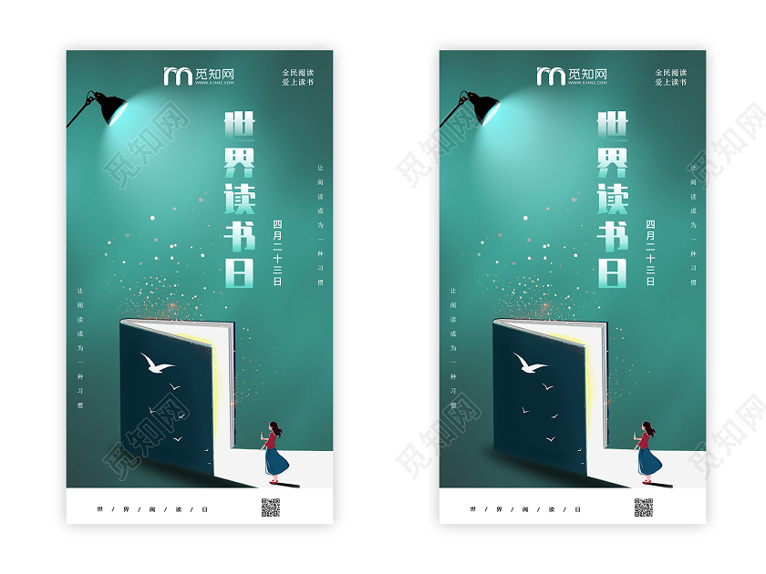 青色手绘全民阅读爱上读书世界读书日UI手机海报H5