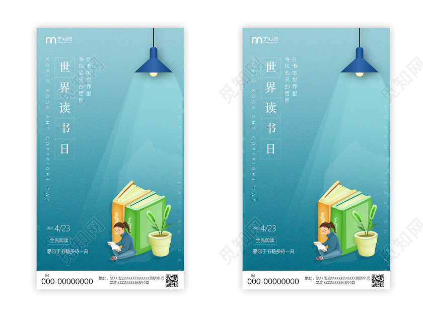 蓝色手绘全民阅读世界读书日UI手机海报H5