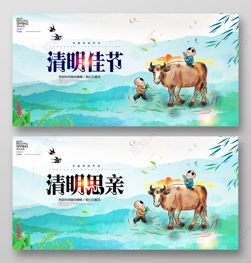 清明祭英烈浅绿色简约清明追思清明思亲清明节海报