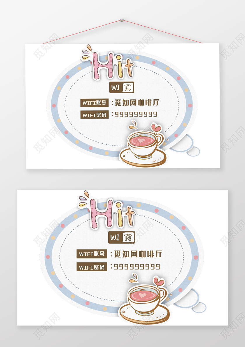 白色卡通可爱饭店餐厅温馨提示提示牌