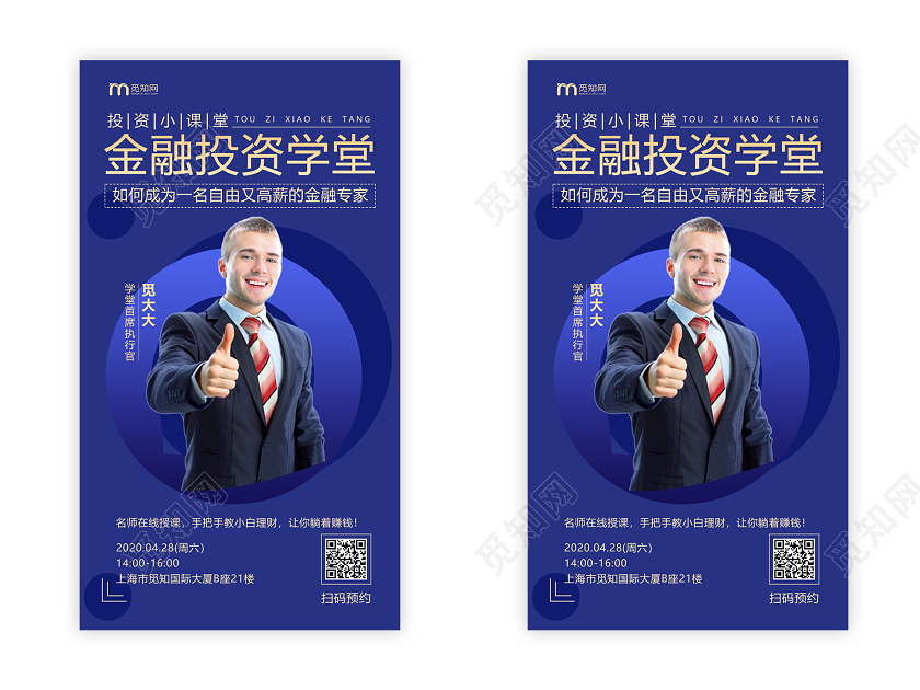 蓝色线上直播课程培训手机海报在线上直播课程培训