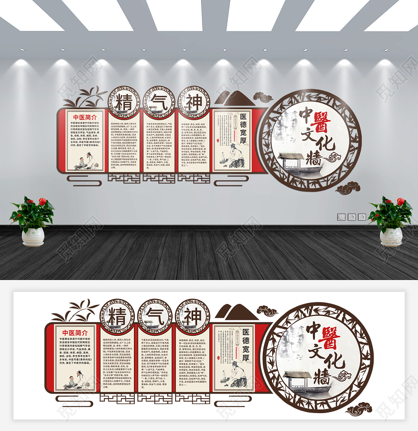 棕色中国风中医文化墙