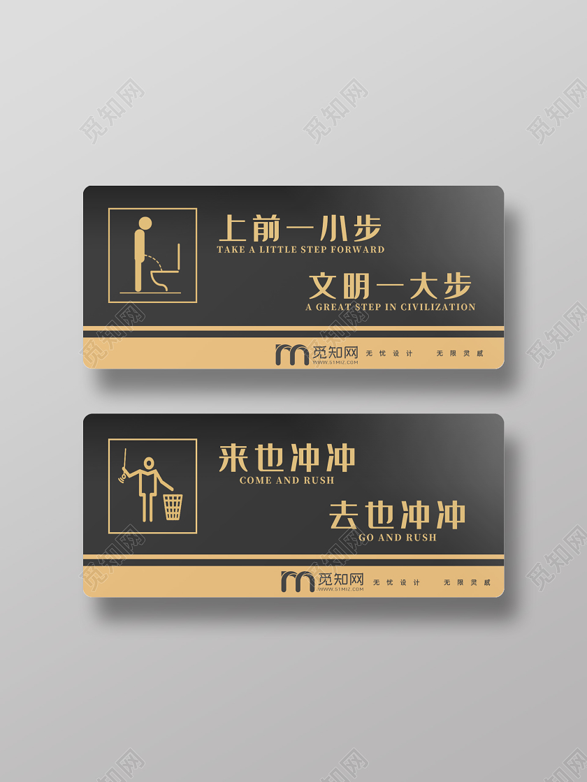 黑色简约洗手间卫生间温馨提示卫生间洗手间厕所温馨提示