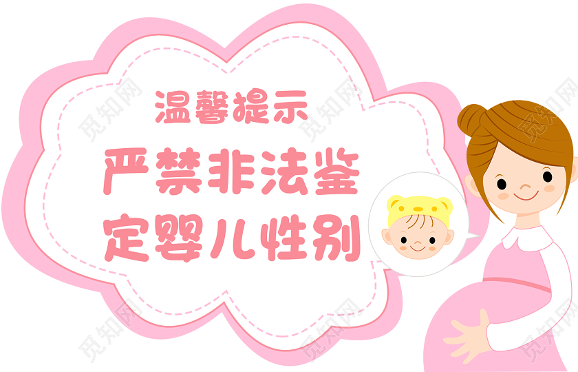 粉色医院温馨提示手牌