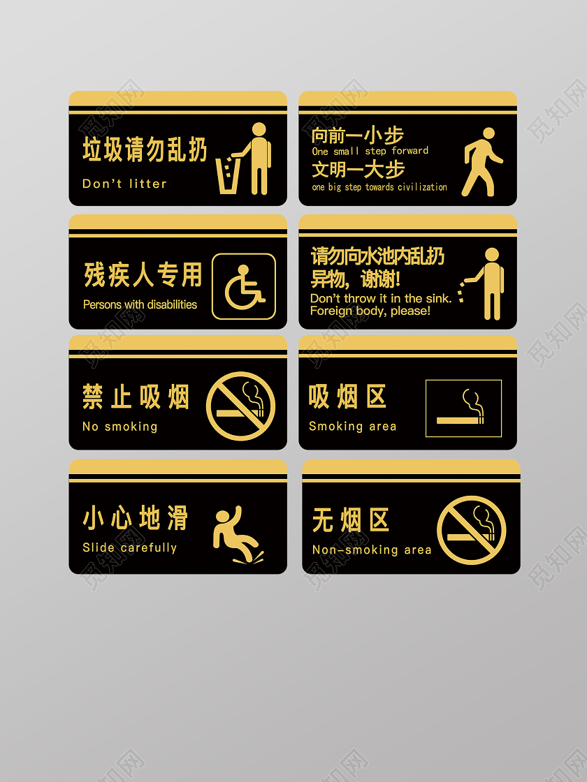 垃圾请勿乱扔标示牌禁止吸烟温馨提示标示牌酒店温馨提示