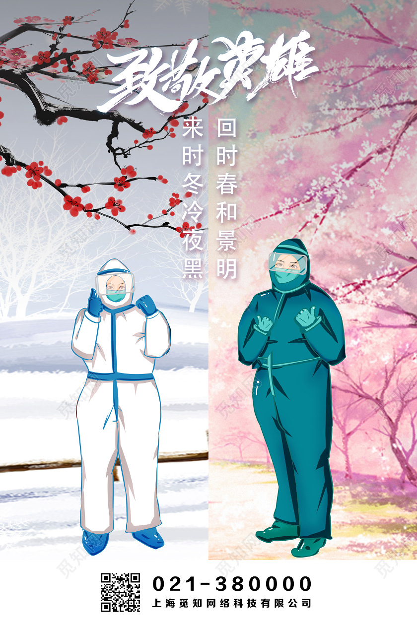 粉色卡通致敬英雄英雄归来海报