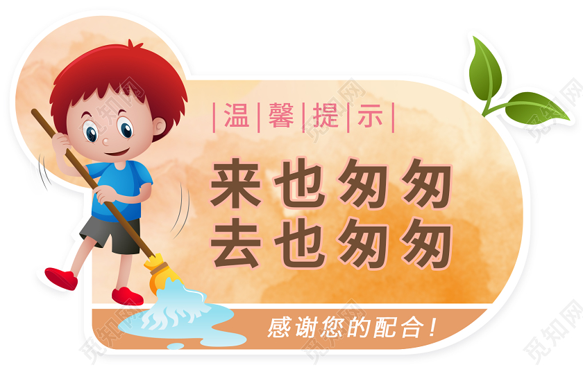 橙色卡通卫生间温馨提示语手牌卫生间洗手间厕所温馨提示