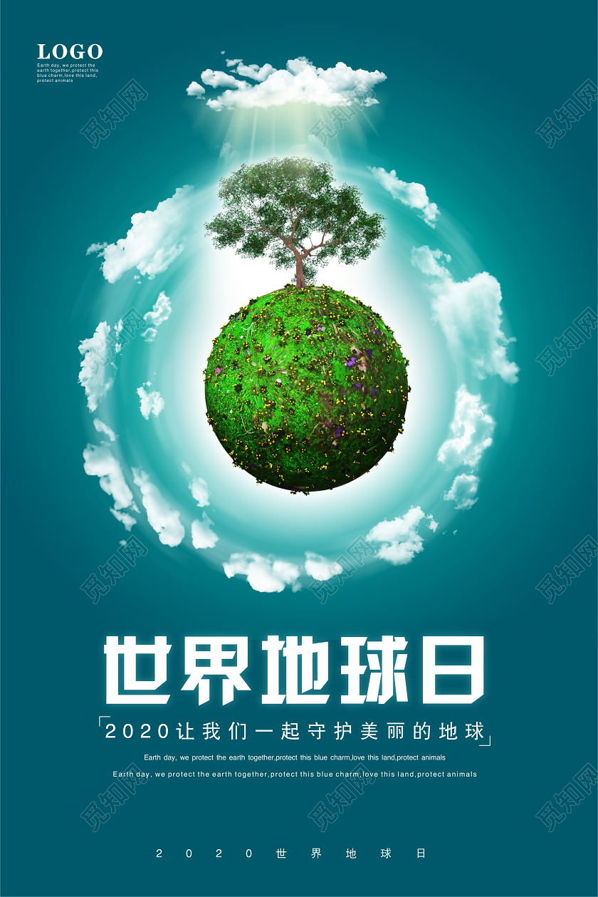 蓝色简约4月22日世界地球日宣传海报