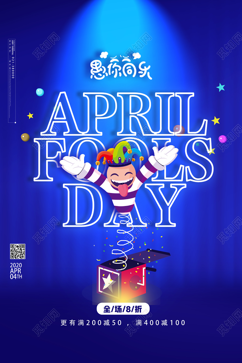 蓝色卡通愚你同乐愚人节海报