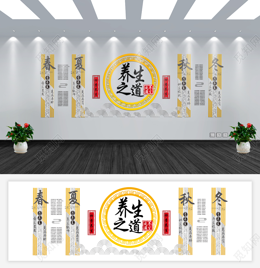 黄色渐变中式养生之道中医文化墙