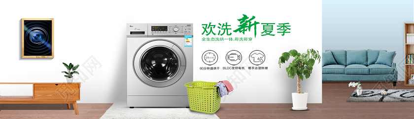 白色大气欢洗新夏季洗衣机ui宣传banner手机ui家电促销