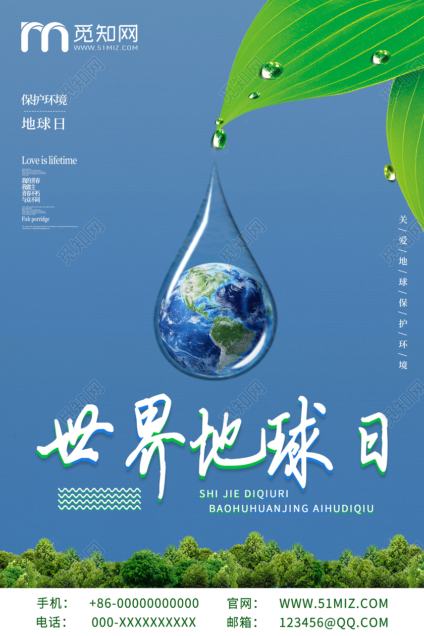 蓝色创意世界地球日海报世界地球日保护地球