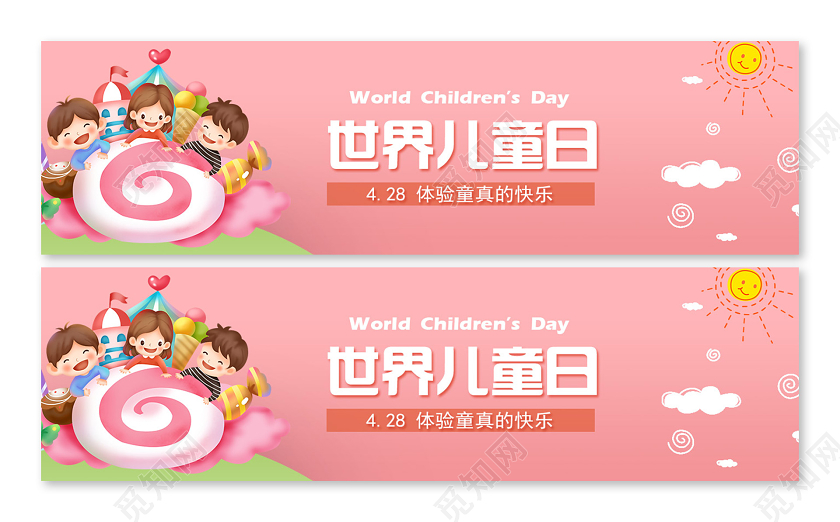 粉色卡通世界儿童日uibanner