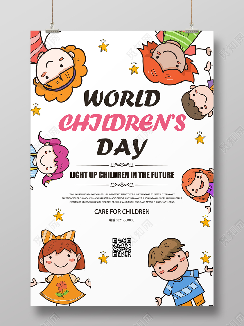 白色卡通世界儿童日海报