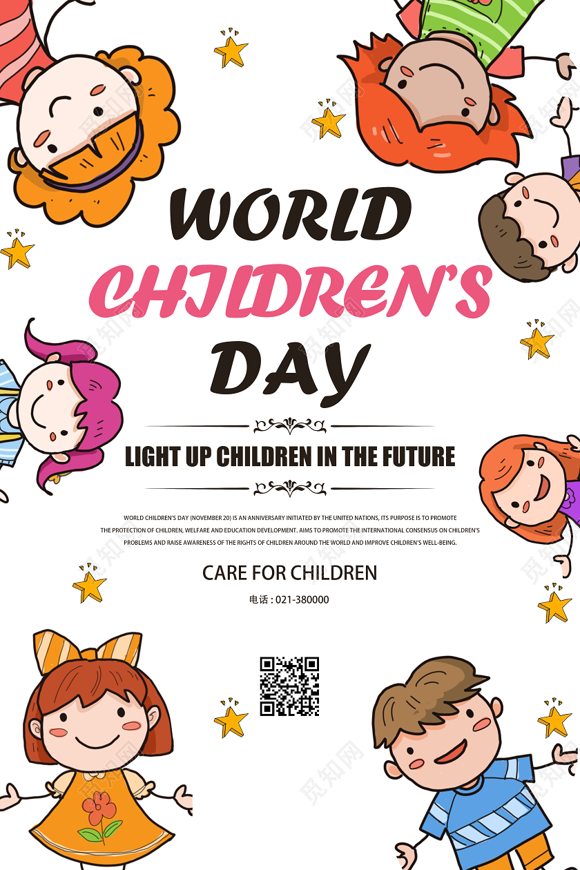 白色卡通世界儿童日海报