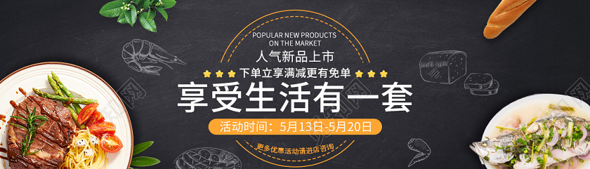 黑色背景餐饮美食优惠宣传手机banner餐饮banner
