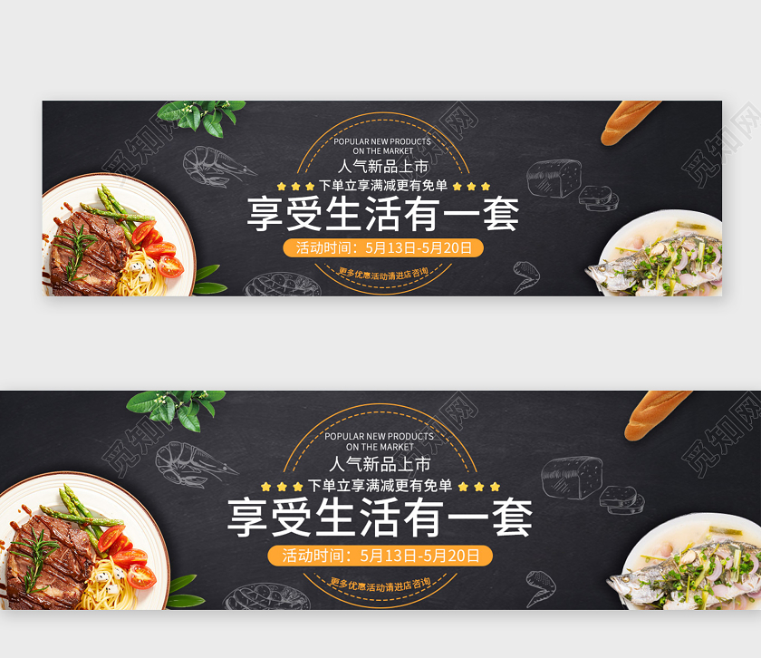 黑色背景餐饮美食优惠宣传手机banner餐饮banner