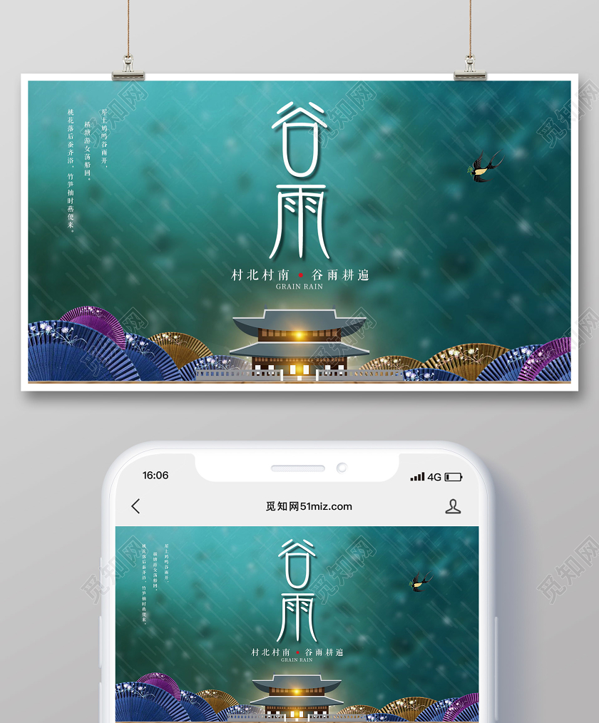 封面绿色雨滴二十四节气谷雨节气微信公众号宣传配图二十四节气谷雨微信公众号配图