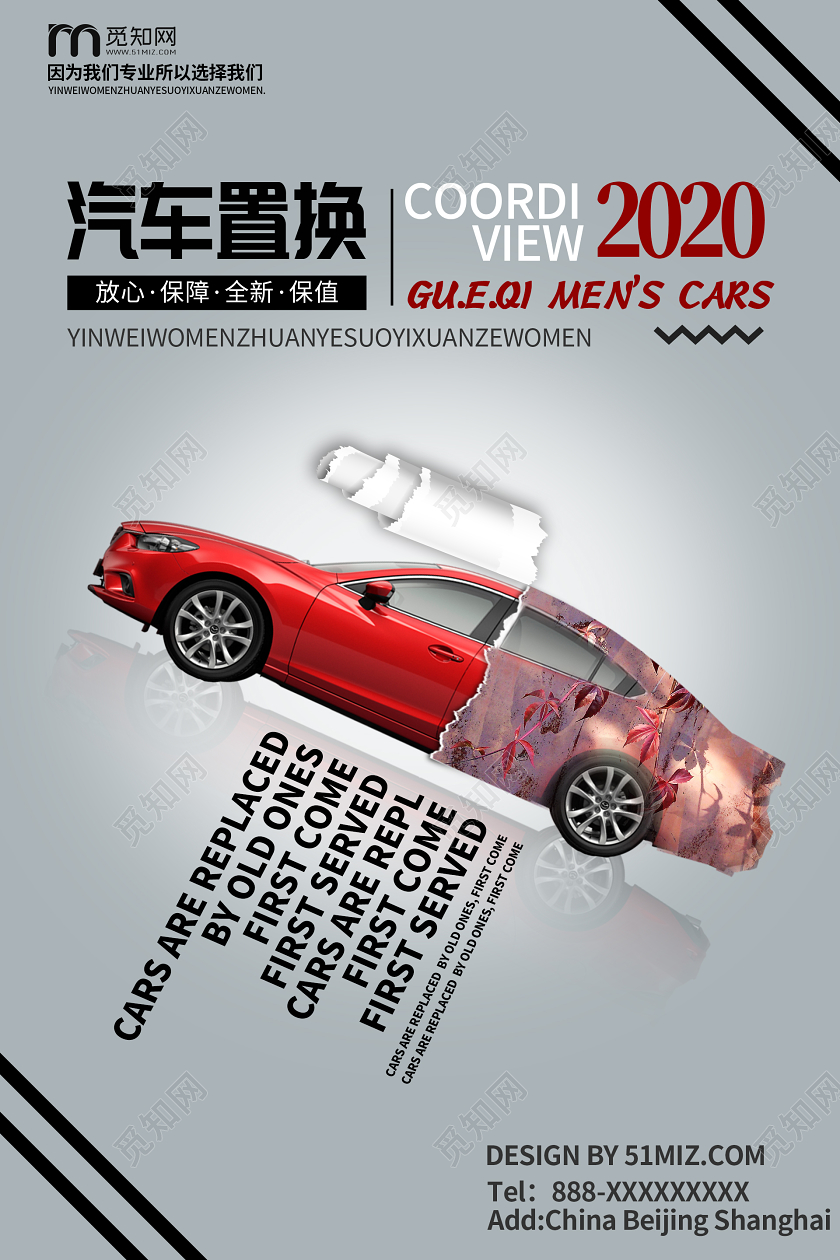 灰色创意汽车海报