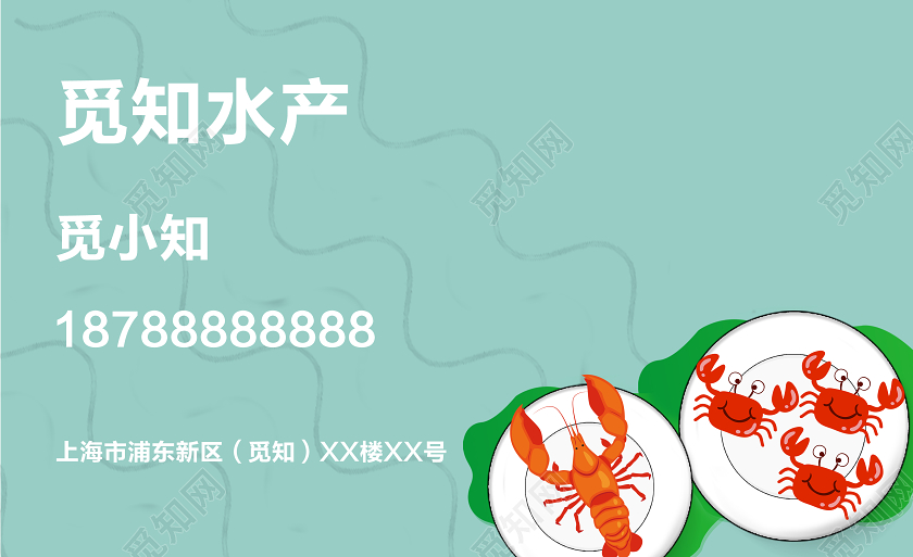 蓝色水纹背景水产名片