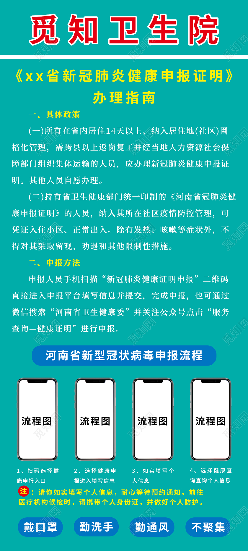 健康码领取流程图易拉宝展架健康证明