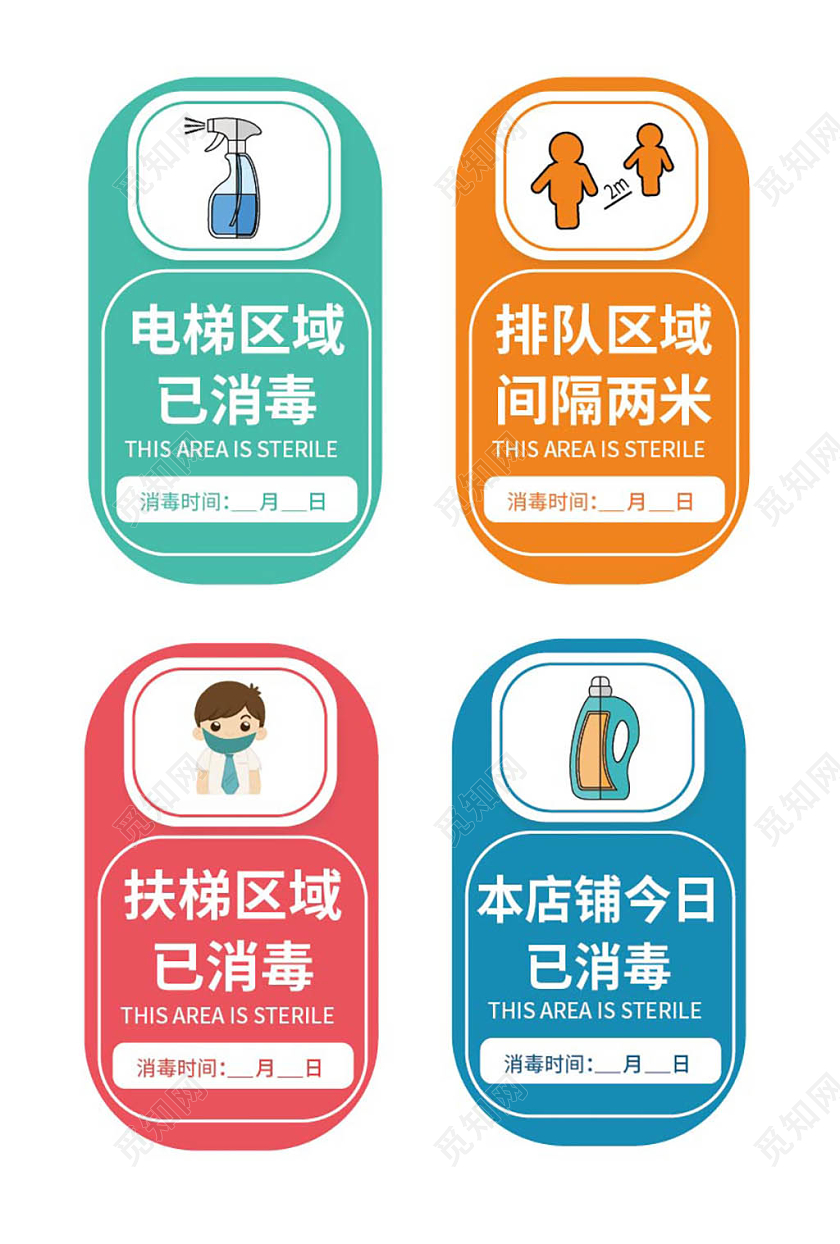 湖蓝色橙色疫情期间温馨提示vi 导视设计电梯滚梯电梯疫情