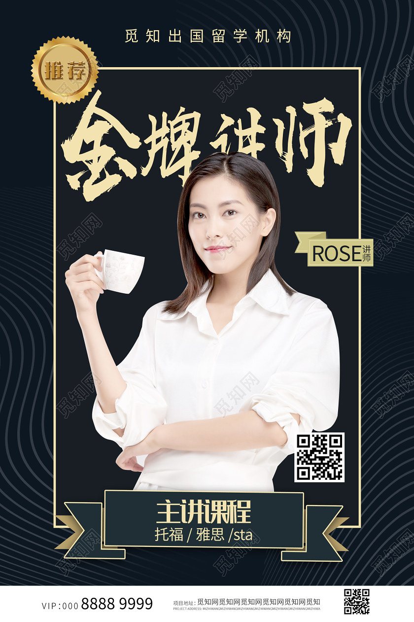 暗黑大气企业培训海报