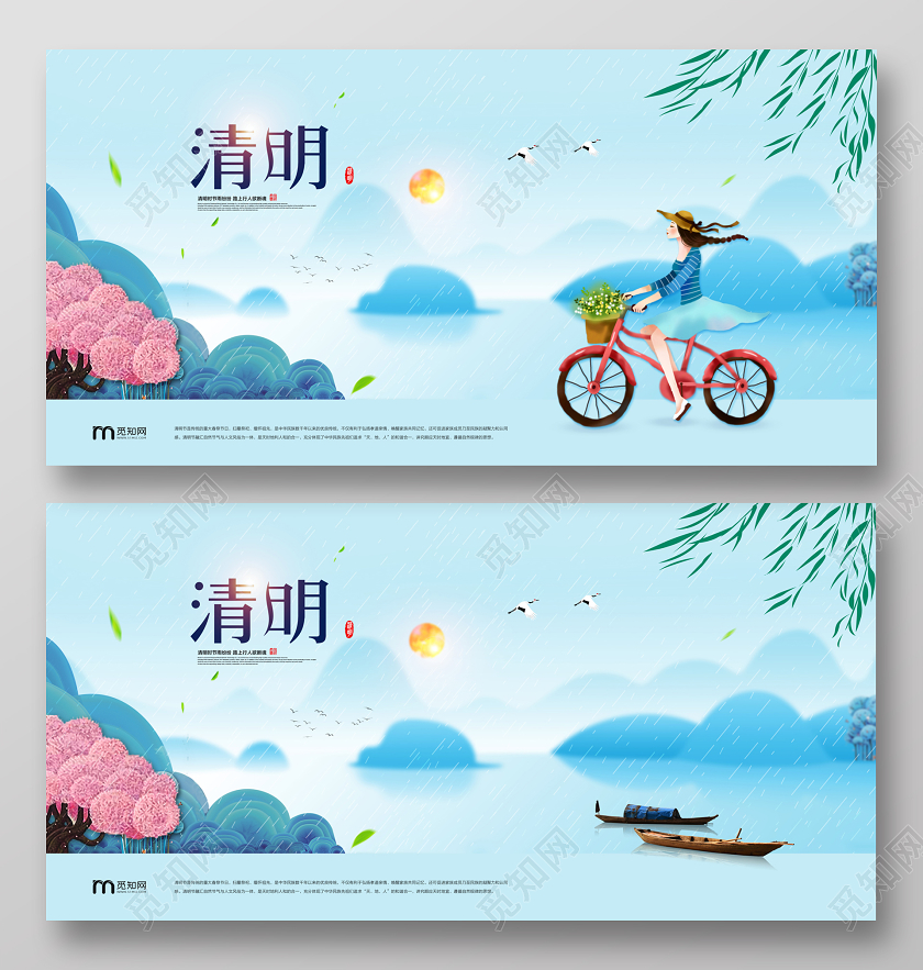 浅蓝色清明简约清明节展板