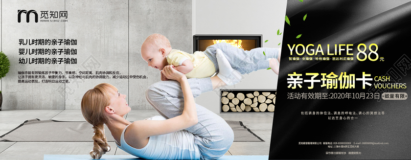 88亲子瑜伽卡券