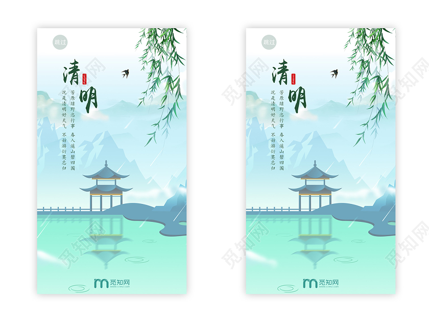 简单水墨插画绿色清明清明节bannerUI手机H5宣传