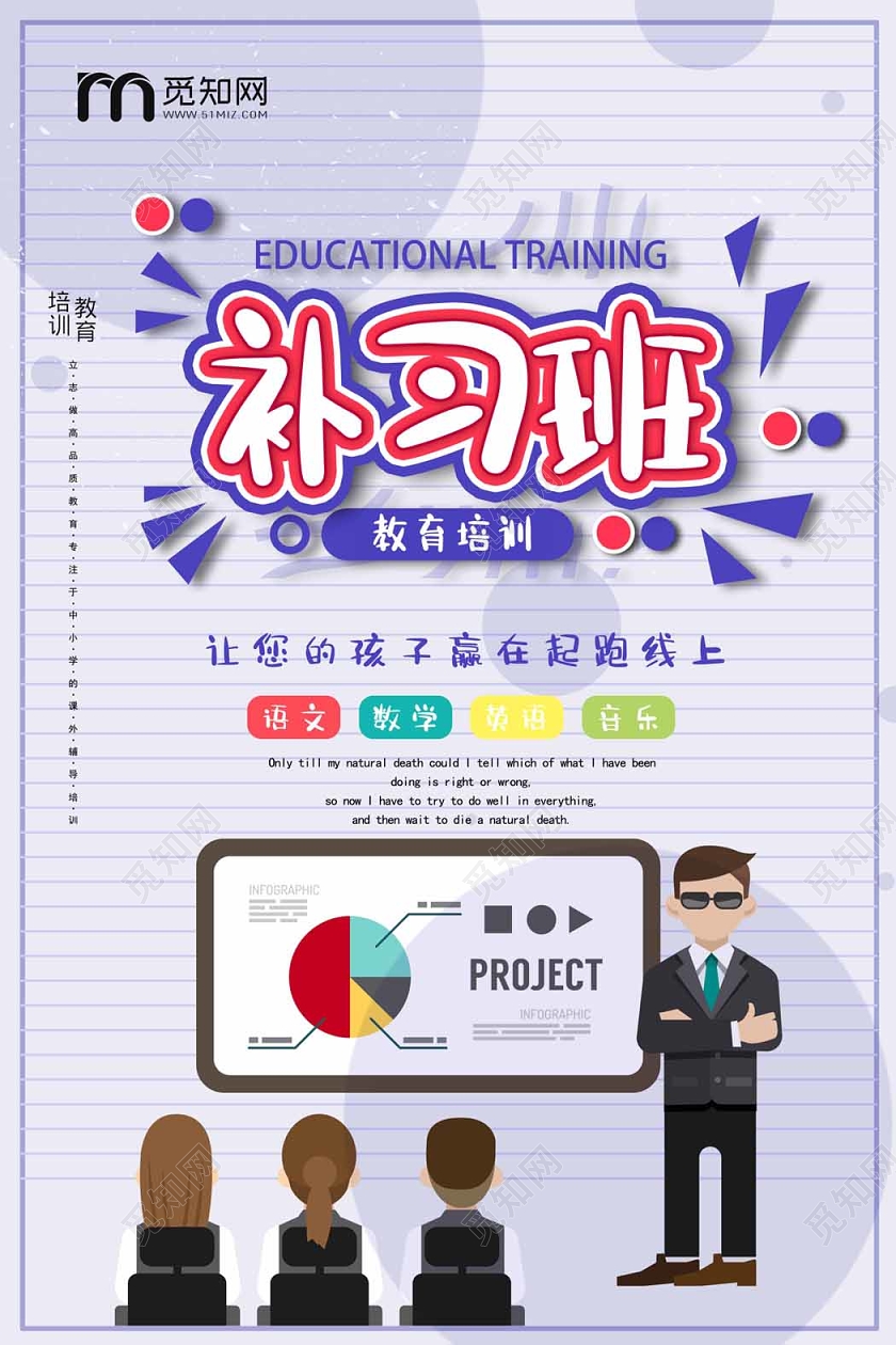 紫色系补习班培训招生课程设置宣传单设计模板