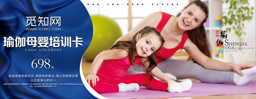 蓝色质感亲子瑜伽优惠券